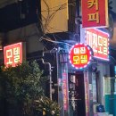미미네민박 이미지