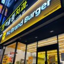 노브랜드버거 대구범물역점 이미지