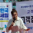 부산평화시장 이미지