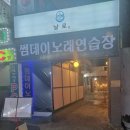 썸데이 노래연습장 이미지