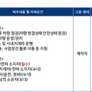 [경북] (09월 06일 마감) LIG D&amp;A(주) - 2026년 하반기 김천하우스 운전직 수시채용 이미지