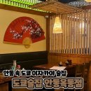 도쿄술집안동옥동점 네이버블로그