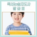 독서논술지도사 기본과정 이미지