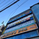 명진식품(검사지점) | 오산보청기 고민이라면 벨톤보청기 오산지점에서 부모님 상담받아본 후기