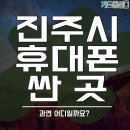 휴대폰성지 가호통신 이미지