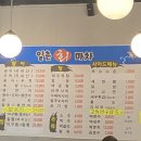 일촌회마차 - 동작구 신대방길 67 | 일촌회마차