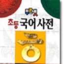 연세국어