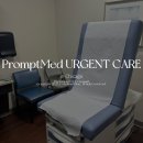 월마트약국 | 일리노이_워키건/미국에서 다래끼난 썰.. 안과, 약국, 월마트(PromptMed Urgent Care)
