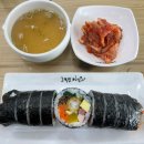 고봉민김밥인유성