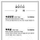 꽃돼지식당 안양메가트리아점 네이버블로그