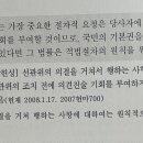 [법무사 질문] 4회 복습테스트 52번 질문 이미지