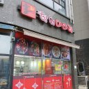 진향원마라탕 합정점 네이버블로그