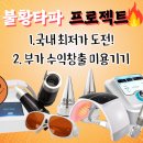 부라더스 기획 이미지