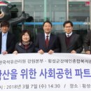 횡성군종합사회복지관 이미지