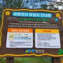 졸드루야영장 이미지