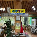 함박골큰기와집 | [강릉 정동진 맛집] 순두부전골 큰기와집 내돈내산 후기