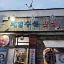 제일수산 이미지