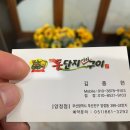 돈단지석쇠구이 네이버블로그