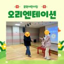 시립문원어린이집 이미지