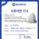 환인제약(주)