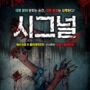 굿시그널 | 대전겨울실내데이트필수코스 아신극장 공포연극 '시그널' 리얼 후기 (ft. 대흥동놀거리, 할인 꿀팁)