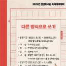 2023년 독서아카데미 이미지