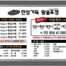 한상가득