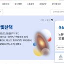 노원구청사(본관) 이미지