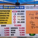 자갈치 숯불 꼼장어 이미지