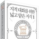 한겨레중고등학교 | 경제와 정치에 관한 아주 기본적 교양을 쌓고 싶다면 읽어볼만한 책