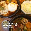 황토탕 | 영도 주차장 맛집 선인장식당, 아르떼뮤지엄 근처 아이랑 가족 외식하기 좋은 곳