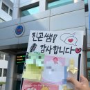 이진곤 | 고등학교 스피치 강의 후기