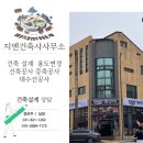 강북건축사사무소 이미지