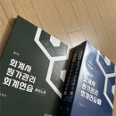 [새책] 김용남 회계사 원가관리 회계연습 I, II, 서브노트 일괄 50,000원 이미지