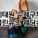 고블린슈즈 이미지