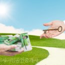 그린공인중개사 이미지