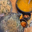 담양 댓잎홍팥죽 | 담양칼국수맛집 바지락가득에 단호박죽도 맛났던 댓잎홍팥죽 내돈내산 후기