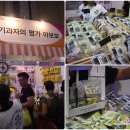 맘앤베이비엑스포 관람후기