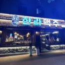 별컵맥주대구대명점 이미지