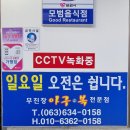 무진장아구복 이미지