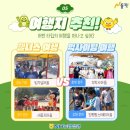 원평팜스테이마을 이미지