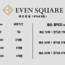 이븐스퀘어 네이버블로그