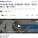 삼협 댐 붕괴직전, 백신패스=실험 백신을 강제 접종한 것으로 뉘른베르크 국제법 이미지