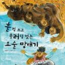 요술보따리 이미지