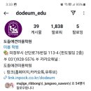 도듬애견미용학원