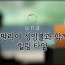 오라 아로마 테라피