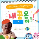 2026 굿네이버스 [안나의 꿈] 희망편지 가족그림편지쓰기대회, 찰스보물 희망편지쓰기대회