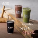 킨크