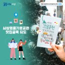 명품가로공원 이미지