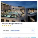 신화종합장식 | 인천 파라다이스 시티 호텔 그랜드 프리미어 트윈룸 호캉스 솔직 후기